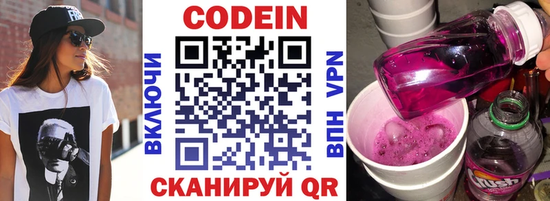 Кодеин напиток Lean (лин)  OMG ссылка  Лахденпохья  магазин продажи  