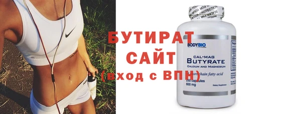 бутират Алексеевка